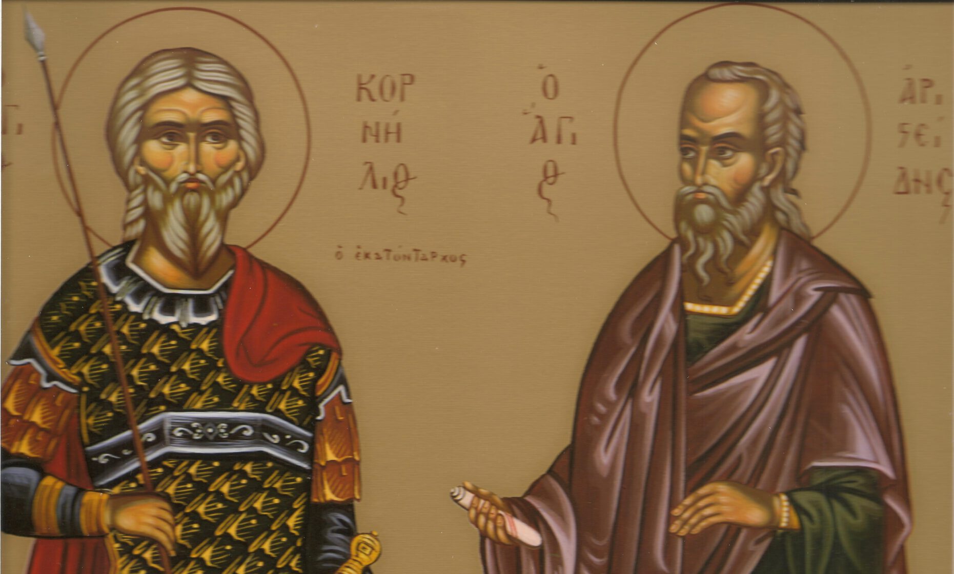 Read more about the article ΤΟ ΣΥΝΑΞΑΡΙ ΤΗΣ ΗΜΕΡΑΣ (13/9)