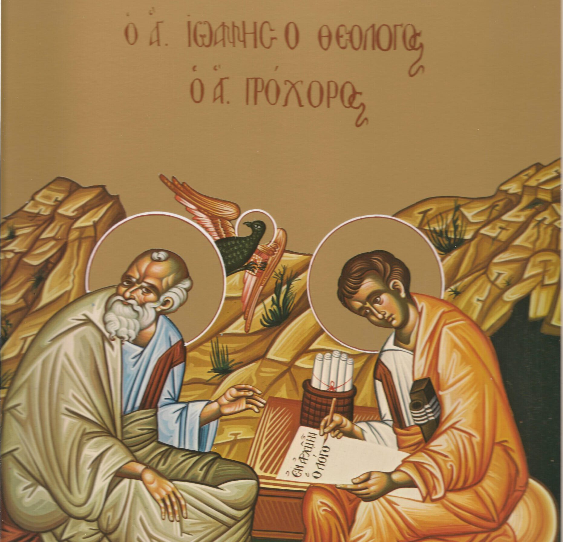 Read more about the article ΤΟ ΣΥΝΑΞΑΡΙ ΤΗΣ ΗΜΕΡΑΣ (26/9)