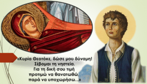 Άγιος Ιωάννης ο Μονεμβασιώτης - Νηστεία Δεκαπενταυγούστου