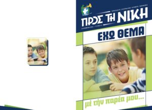 Περιοδικό 
